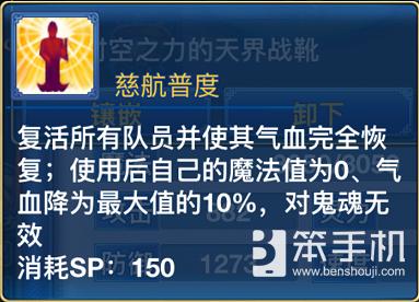 神武手游天宫慈航怎么加点,神武3手游慈航叫什么