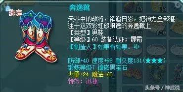 神武手游护符怎么获得,神武手游如何获得护符