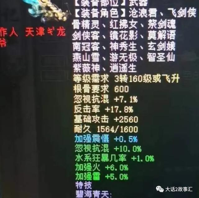 大话手游武器外观选择,大话手游装备要什么