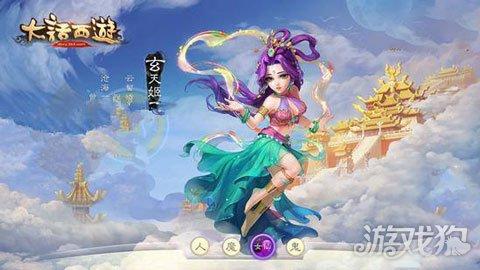 大话西游手游女魔带什么宝宝,手游大话女魔带什么宝宝