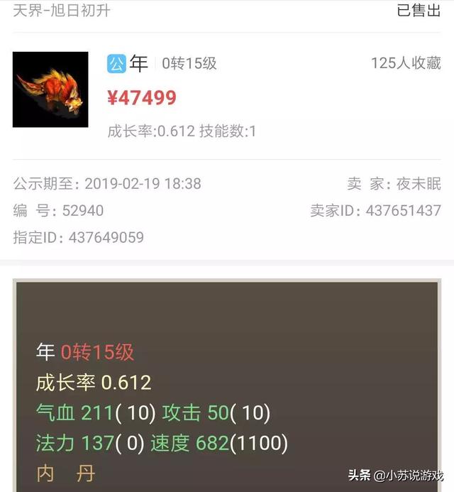 大话西游手游 年兽 多少钱一只啊,大话手游年兽多少钱