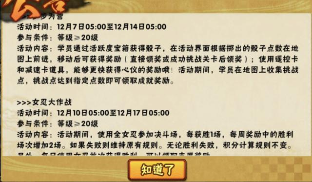 qq火影忍者手游礼包在哪里领取,哪里可以领火影忍者手游礼包