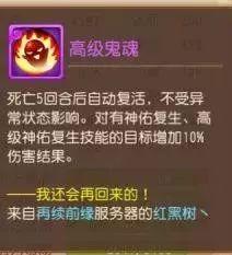 梦幻手游 上古灵符,梦幻西游手游的上古神符