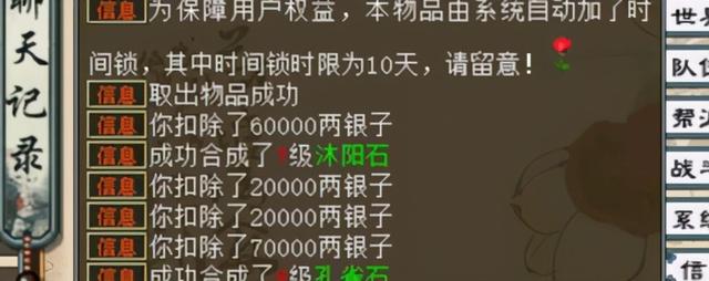 大话手游打宝石多少钱一个,大话手游16宝石多少钱