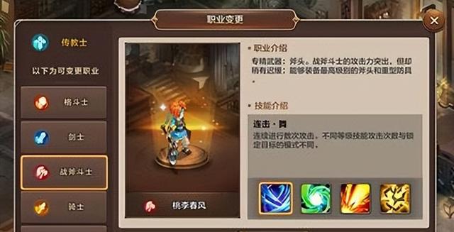 手游魔力宝贝剑士技能介绍,魔力宝贝剑士技能