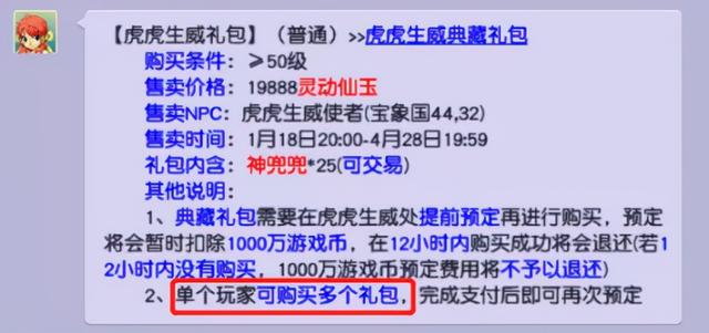 梦幻西游手游仙玉比例,梦幻手游仙玉金币比例