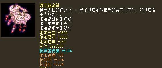 大话西游手游神兵和高级装备区别,仙器和神兵有什么区别