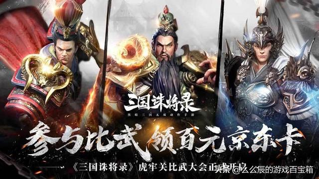 三国杀魅族手机版,魅族版本三国杀