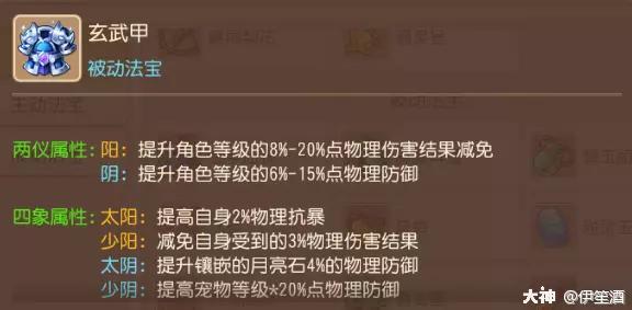 梦幻西游手游70级武器一览,梦幻西游手游70级装备