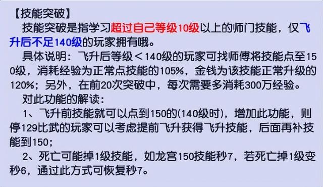 梦幻西游怎么起飞,梦幻手游怎么原地挂机