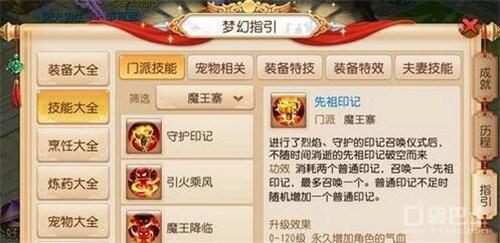 梦幻西游手游魔王寨怎么样啊,梦幻西游手游里魔王寨