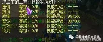 神武手游挖宝图技巧,神武4挖山水技巧