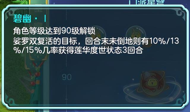 神武普陀配什么伙伴,神武手游普陀搭配什么伙伴