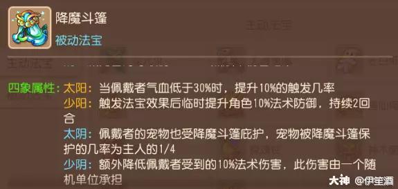 梦幻西游手游70级武器一览,梦幻西游手游70级装备