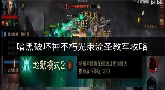 暗黑破坏神玩法攻略,暗黑破坏神手游法师攻略