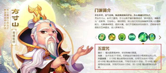 梦幻手游方寸后期怎么样了,梦幻手游方寸