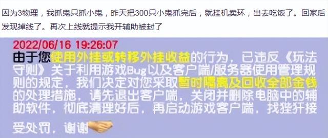 梦幻西游手游账号申诉,梦幻西游手游禁言申诉