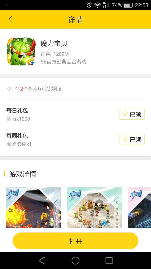 魔力宝贝手游账号交易,魔力宝贝手游成品号交易猫