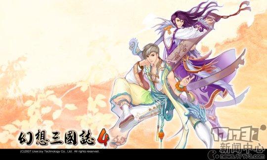 幻想三国公益版,幻想三国免费版下载