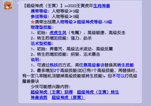 梦幻西游手游仙玉比例,梦幻手游仙玉金币比例