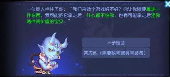 梦幻西游孩子打什么书,梦幻西游手游打什么书