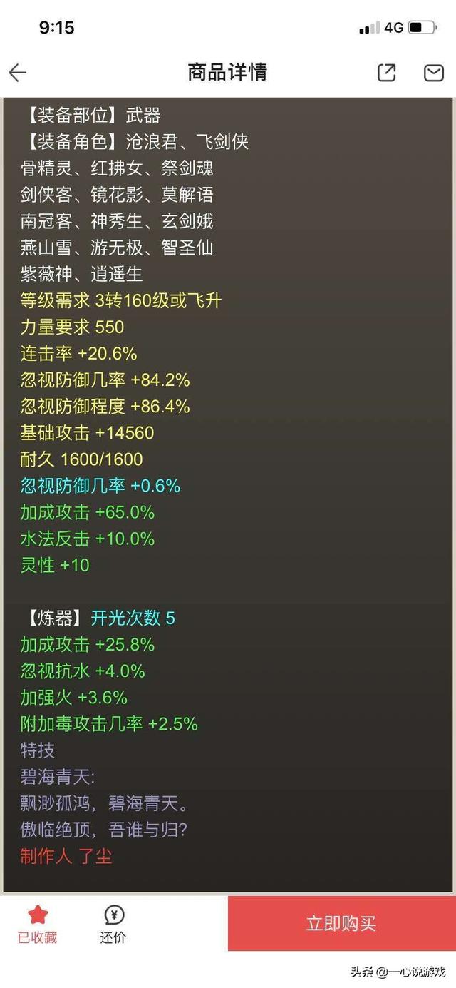 大话手游神兵与仙器,大话手游神兵和仙器