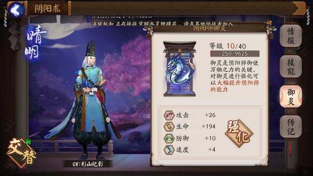 阴阳师手游百鬼夜行通关攻略