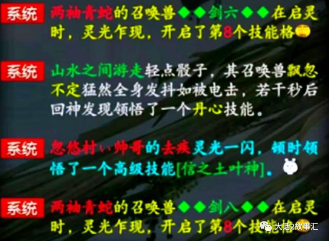 大话西游手游把玩配饰属性怎么卖,大话手游摆摊价格不如别人低