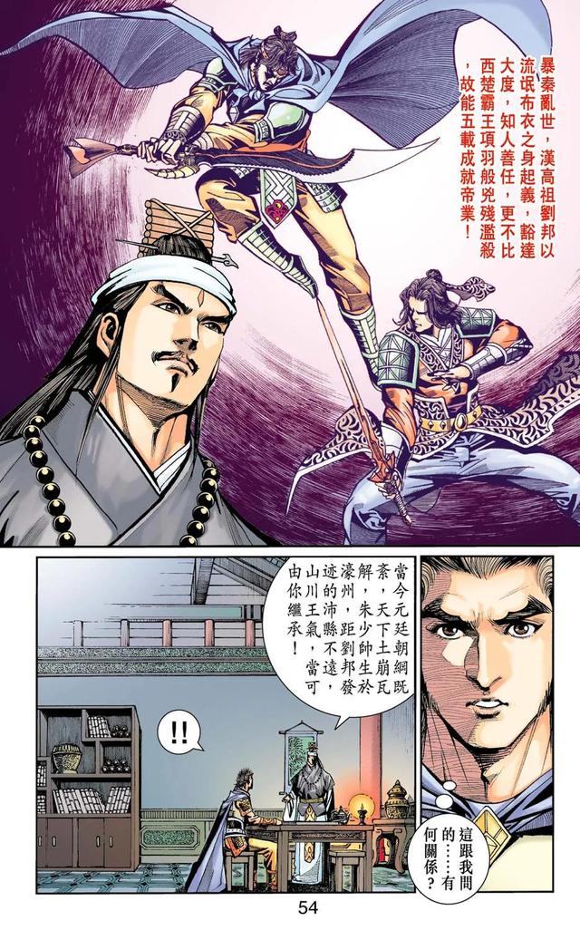 天子传奇手游武将排行,传奇武将类手游