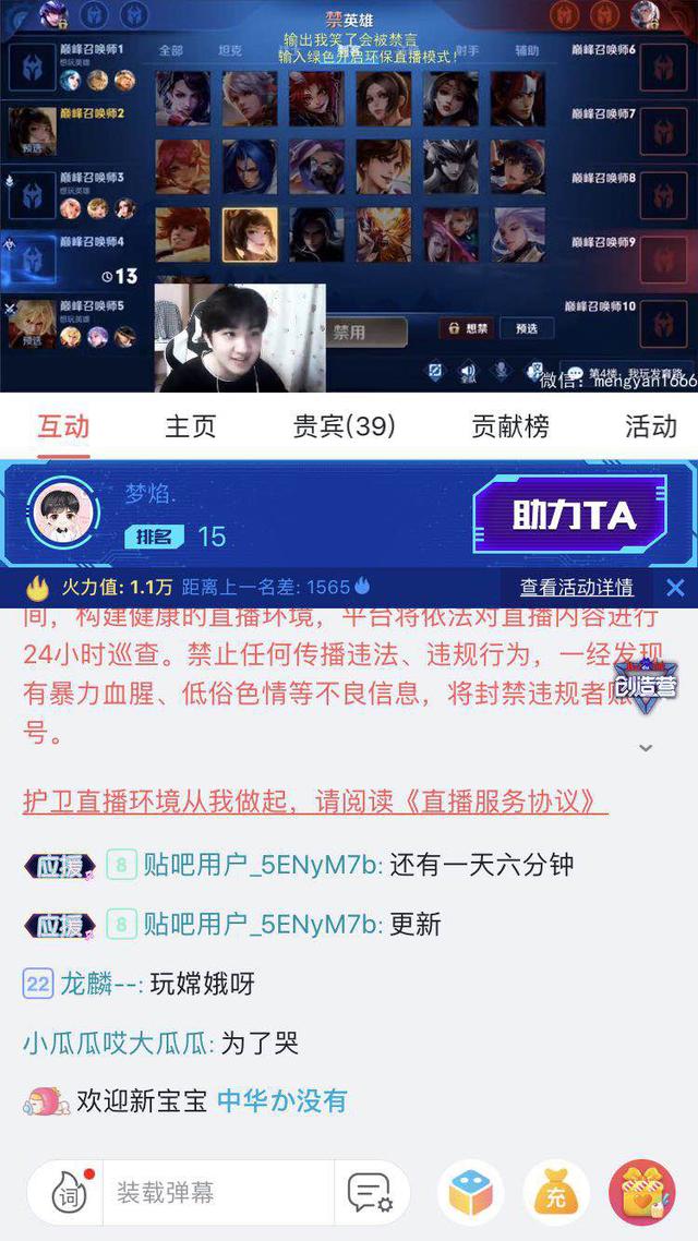 贴吧手游直播app,百度贴吧里面怎么直播手游