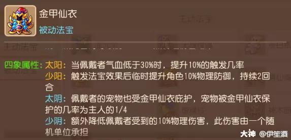 梦幻西游手游70级武器一览,梦幻西游手游70级装备