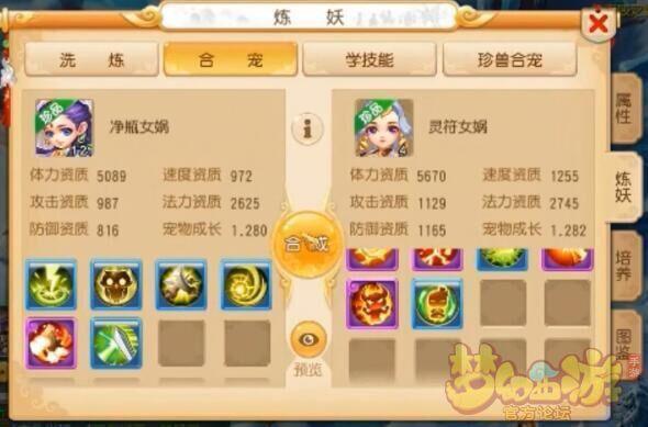 梦幻西游手游合宠模拟器网页版,手游梦幻合宠模拟器app