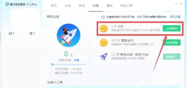 腾讯手游加速器,qq加速器