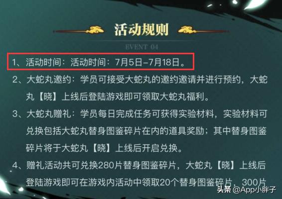 火影忍者手游祈愿在哪,火影忍者手游祝福在哪里