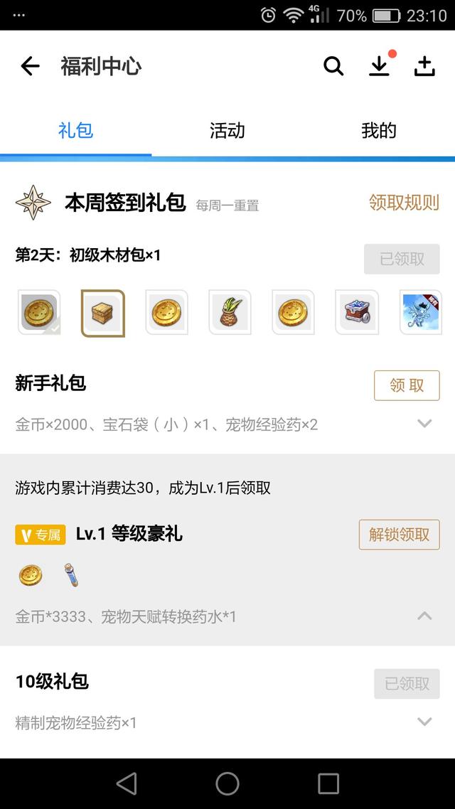 魔力宝贝手游账号交易,魔力宝贝手游成品号交易猫