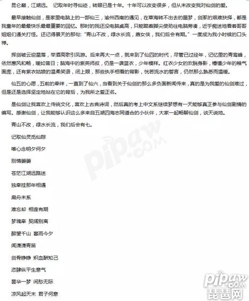 仙剑五手游官网,仙剑五手游在哪里下载