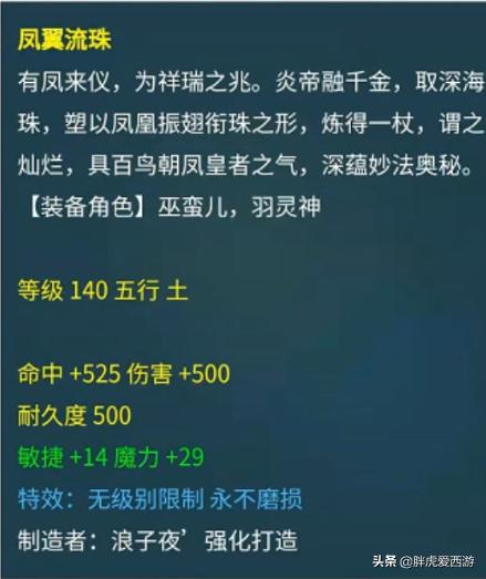 梦幻西游手游80武器染色大全,梦幻西游手游80武器