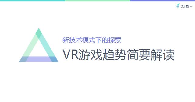 手游VR,有科技感的vr手游