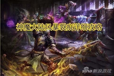 神魔大陆手游翅膀任务详解大全,神魔大陆手游任务翅膀