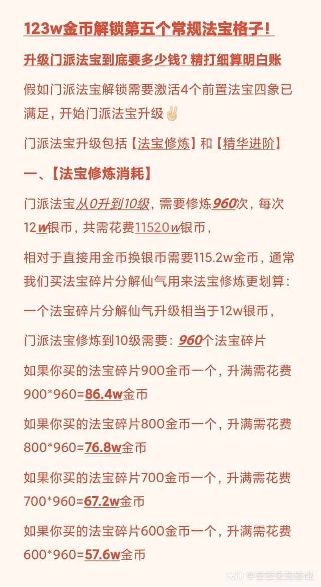 梦幻手游怎么冲级快,梦幻手游如何冲级