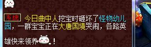 梦幻西游手游挂机能抓到变异宝宝吗,梦幻手游宝宝可以捉么