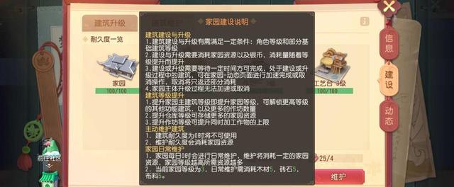 梦幻西游手游家园布置方案,梦幻西游手游家园位置