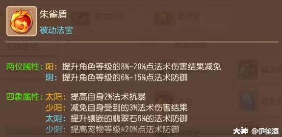 梦幻西游手游70级武器一览,梦幻西游手游70级装备