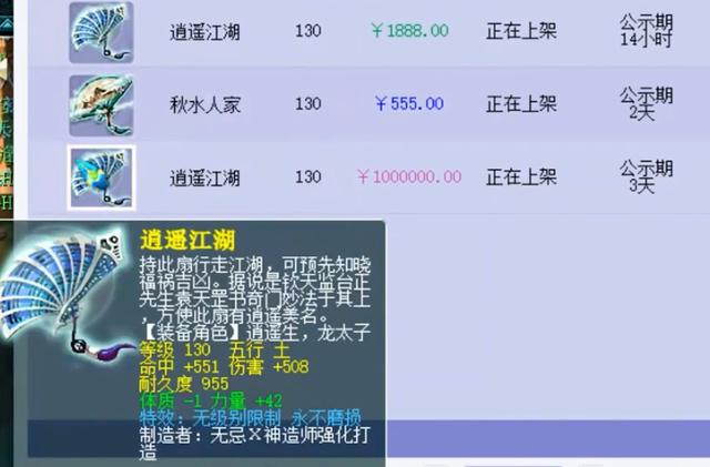 快乐西游手游,手游欢乐西游神兵金箍棒