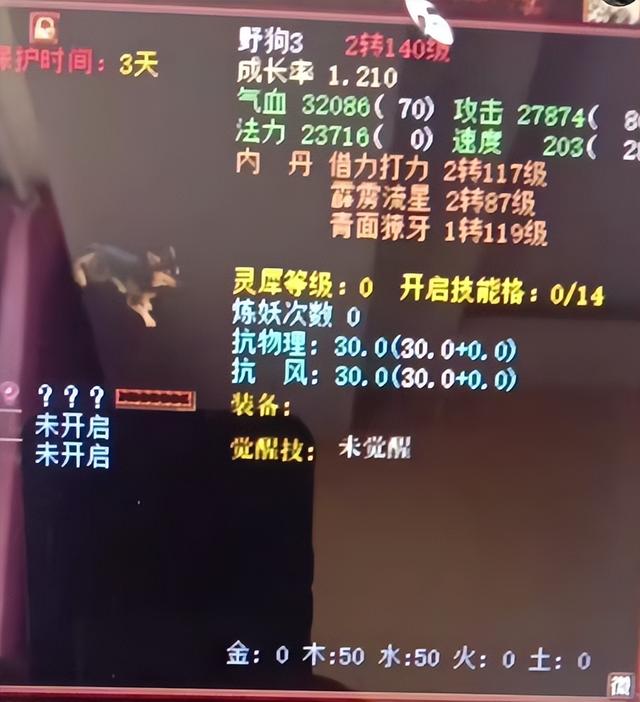 大话西游手游二阶仙器怎么获得,大话西游手游二阶仙器属性