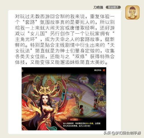 如何评价梦幻西游这款游戏,梦幻西游怎么看对我的评价