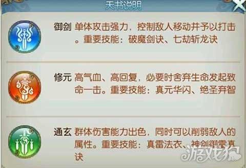 诛仙手游 购买加点推荐,诛仙手游修真加点攻略