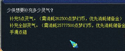 梦幻西游手游生活技能活力消耗多少,梦幻西游手游怎么加活力值