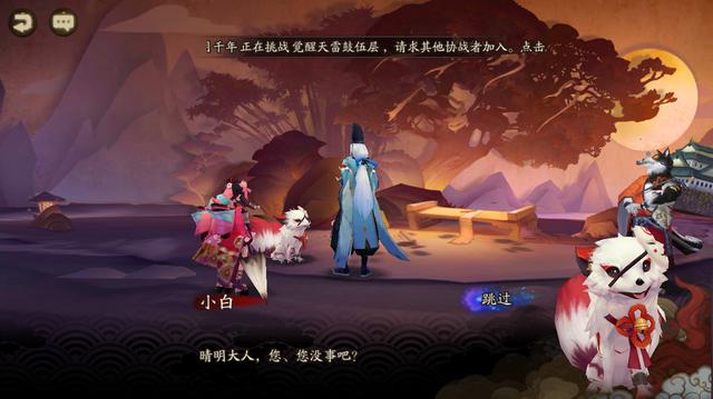 阴阳师手游百鬼夜行通关攻略