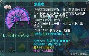 神武手游护符怎么获得,神武手游如何获得护符